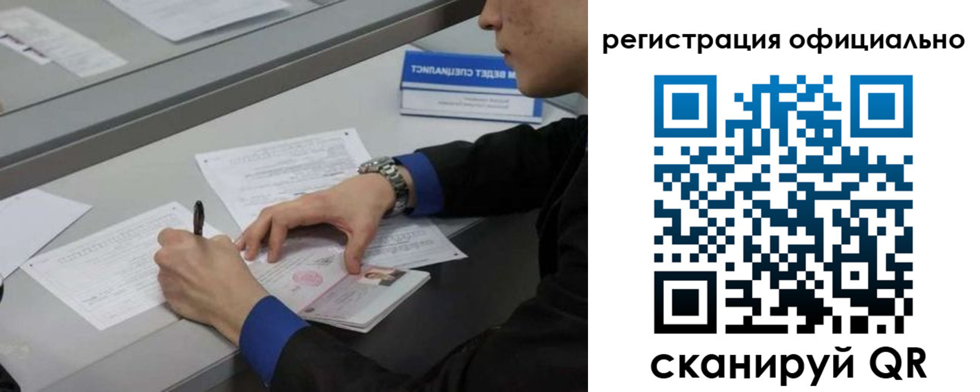 где прописаться в Новотроицке
