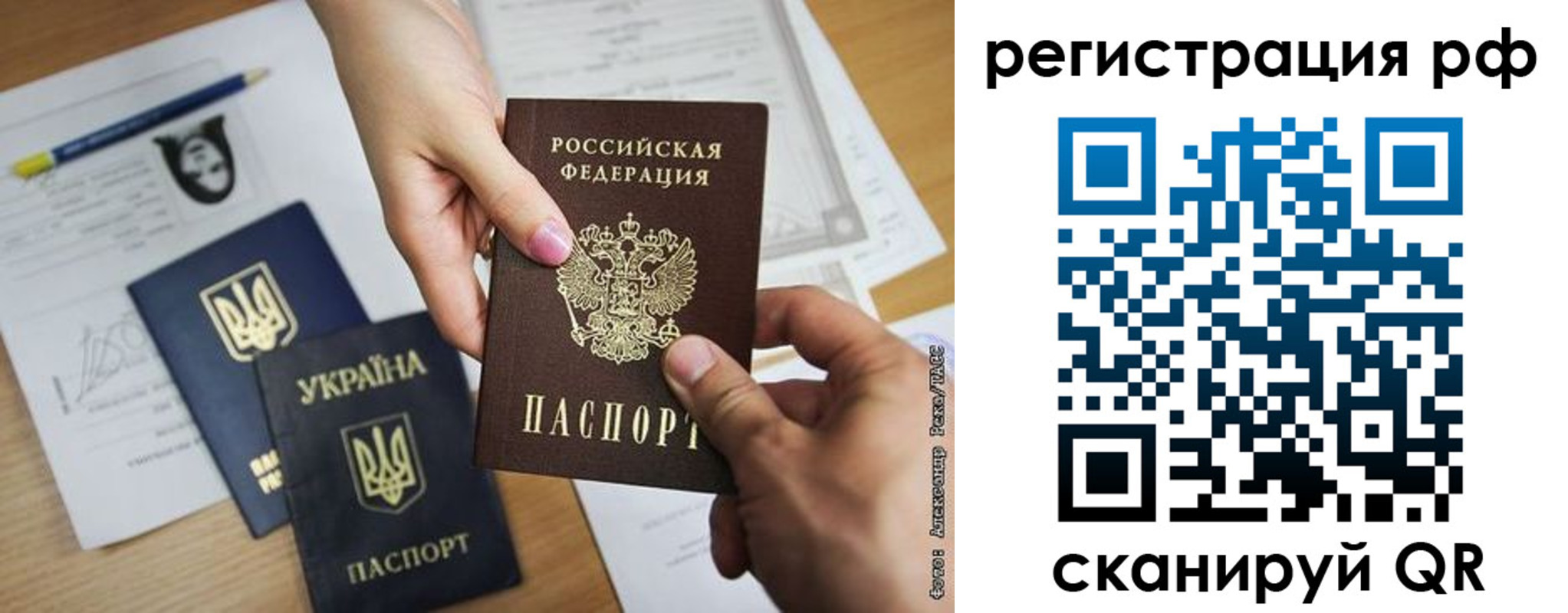 прописка 2025 в Новотроицке