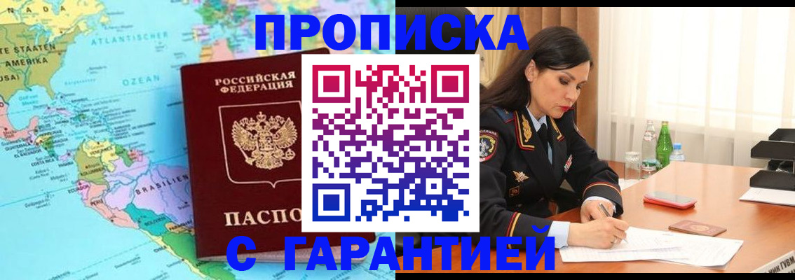 регистрация в Новотроицке