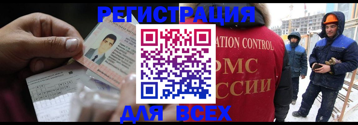 прописка для военкомата в Новотроицке