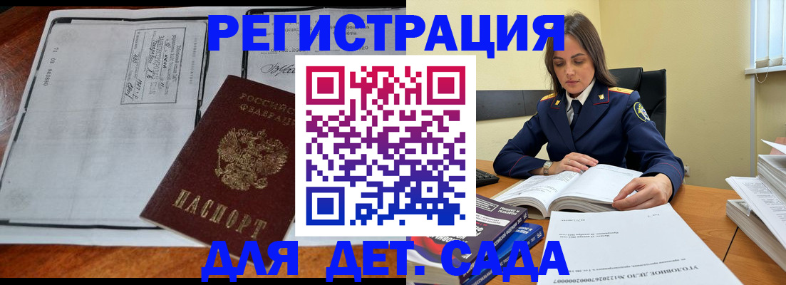 миграционный учет в Новотроицке