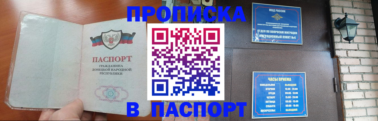 временная регистрация собственник в Новотроицке