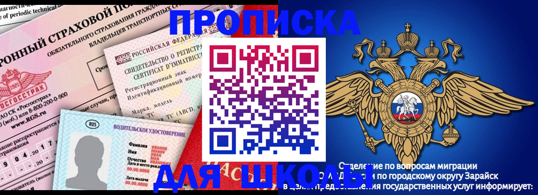 где прописаться в Новотроицке