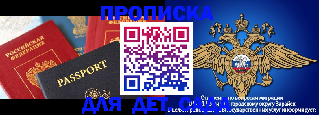 прописка паспорт в Новотроицке