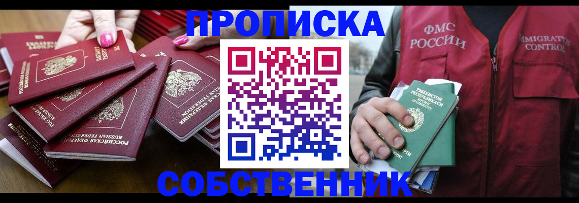 временная регистрация поиск в Новотроицке