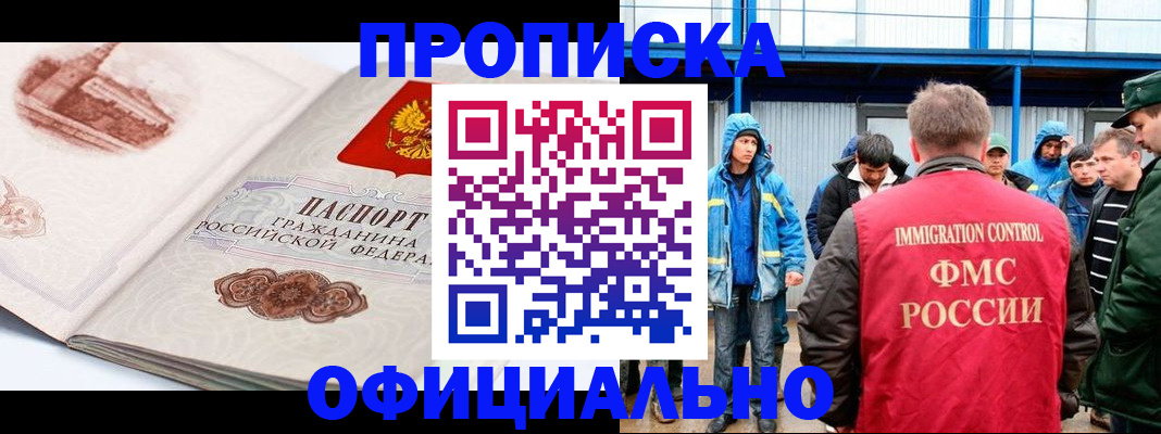 пропишу в квартире в Новотроицке