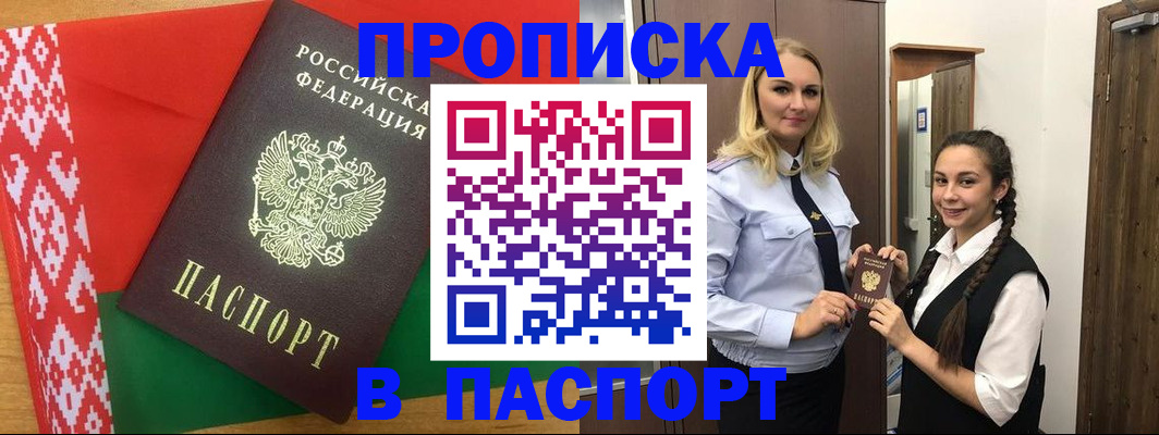 регистрация в Новотроицке